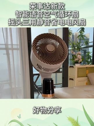 #家用落地电风扇推荐#电风扇#静音落地风扇推荐 #超便宜超划算 #夏季必备 g-1