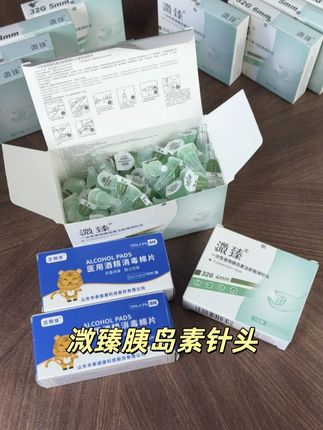 每顿饭前,都要#打胰岛素 ,一看到针头就发怵,怕疼的,#胰岛素针头 一定要一次一换。