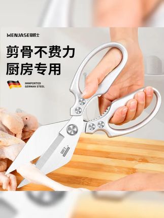 强效厨房剪,轻松应对鸡骨鱼肉。 #剪刀 厨房剪刀 #厨房剪刀 #剪刀 厨房好物