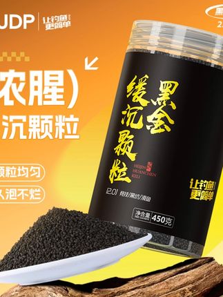 贾东普黑金缓沉颗粒竞技黑坑滑鱼麻团打窝颗粒饵料鱼饵钓鱼用具 #饵料窝料 #钓鱼技巧 #黑坑盘老板 #黑坑钓鱼技巧 #原来钓鱼才是抖音运动顶流