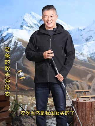 #户外穿搭 中年男士软壳冲锋衣夹克,内里摇粒绒#轻便保暖 #谁穿谁好看 #秋冬新品 #爸爸装