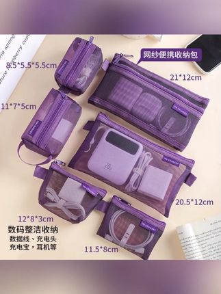 透明大容量收纳包数据线耳机线零钱包证件旅行外出数码充电器便携#透明收纳包 #大容量收纳 #旅行收纳 #数码收纳 #便携收纳包