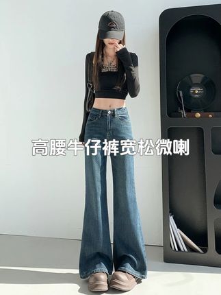 高腰蓝色牛仔裤女秋冬新款宽松微喇直筒外穿百搭长裤潮 #高腰牛仔裤 #牛仔裤女 #秋冬新款 #微喇直筒裤 #百搭长裤