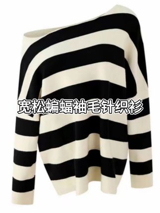 新款宽松蝙蝠袖毛针织女秋冬软糯慵懒感百搭上衣 #韩系穿搭 #女装 #上衣 #时髦精 #小众设计感