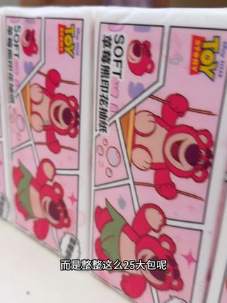 这也太可爱了吧! 关键这个价就到手足足二十四大包,还是迪斯尼正版授权的,每一包都升级加量装,像大砖头一样沉甸甸的,特别扎实。这么划算,我还用啥杂牌纸巾呀?#抽纸 #卫生纸 #草莓熊 #大包型抽纸 #种草