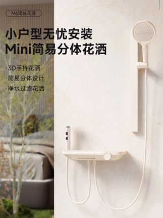 告别冰冷!丝滑舒适,智能防爆花洒等你来体验 这个东西装了之后真的太好用了!洗漱的时候再也不怕水流溅到身上啦~#花洒套装 #好物推荐 #卫浴 #淋浴花洒 #淋浴花洒套装