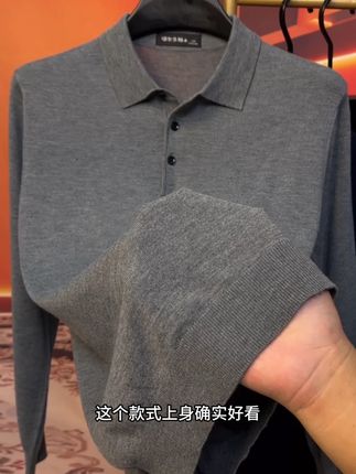鄂尔多斯市秋季薄款羊毛衫男士长袖T恤翻领针织打底Polo衫#品质男装 #男生穿搭 #polo衫 #男装 #男装穿搭与分享