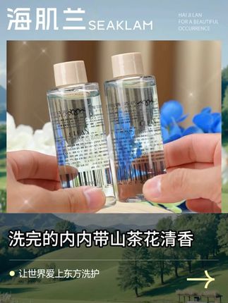 #洗护好物 #分享爱用物 天呐姐妹们,一瓶奶茶钱就能囤好几瓶的#这小东西太绝了 #去污渍