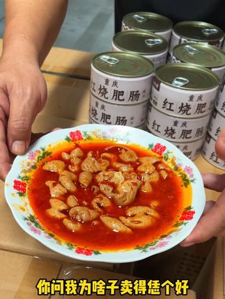 正宗重庆挑挑肥肠,活动来了,好吃还不贵,源头发货更放心 #挑挑肥肠 #味道好极了你们想吃吗 #肥肠的神仙吃法 #红烧肥肠 #麻辣肥肠