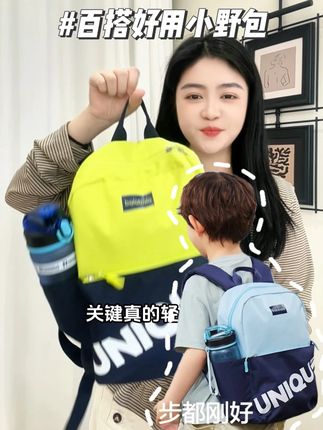 出游季给娃薅的巴拉小野包,几十块入手香的不得了,时尚高颜值 #双肩包 #包包种草 #旅行 #书包 #好物推荐