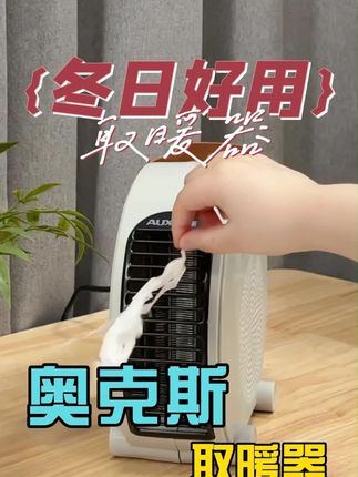 奥克斯暖风机也太轻了吧!女生单手就能拎,从书房到卧室,温暖随时跟你走。#奥克斯 #奥克斯桌面暖风机 #取暖器