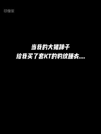 豹纹kitty睡衣还是太权威了!哦莫!豹纹脑袋狂喜!我直接全款拿下!#不费力穿搭 #睡衣套装#豹纹控#可外穿睡衣家居服