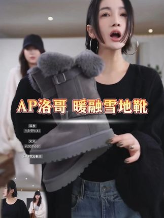 AP洛哥【暖融】皮毛一体厚底保暖雪地靴 #雪地靴 #洛哥 #雪地靴女 #皮毛一体雪地靴女 #时尚百搭