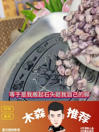 【新品】云南七彩花生水煮咸干咸香酥脆炒货带壳熟野地花生露营野餐#冠华七彩花生  #七彩花生 #云南七彩花生  #干果坚果  #休闲零食