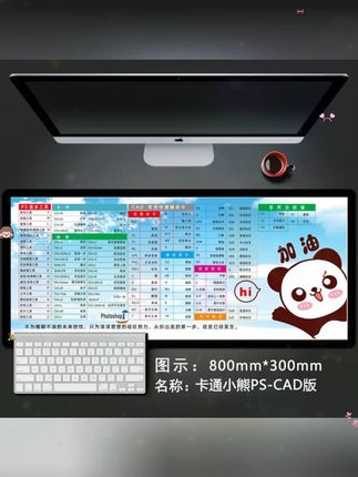 自从买了EXCEL/PPT/WORD/PS/CAD快捷键鼠标垫,工作效率提升了#鼠标垫推荐 #鼠标垫 #好物推荐🔥 #方便又实用 #木森推荐