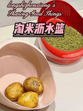 大容量淘米沥水篮,自带斜坡设计,清洗侵泡沥水一气呵成!省时省力 #超便宜超划算 #厨房好物 #斜坡沥水篮 #沥水篮 #洗菜篮