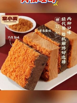 棠小麦黑金吐司面包厚切粗粮肉松代餐早餐零食整箱烘焙休闲糕点#面包 #吐司面包 #肉松面包 #早餐吃什么 #零食推荐
