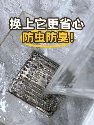 自从换了这个地漏,家里排水省心多了,再也不用担心洗澡积水,关键是真的能防虫防臭,直播间买的,几十块钱就能用几十年,太划算了#地漏 #装修 #装修避坑 #排水 #浴室