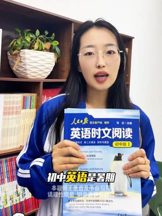《英语时文阅读》专对阅读理解进行训练,而且彩图报刊排版,题目新颖的同时彩色印刷让人有一种边读杂志边做题的爽感!看到这几位的排版就让人想刷起来每篇阅读的内容都是最新热点,背面还有词汇积累,熟词生义,长难句分析等板块,做完题核对完超详细的答案后直接背词,词汇积累这不就有了吗?真是高考人的福星啊!#英语时文阅读 #英语 #初中