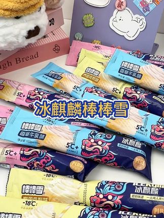 口感像雪的冰淇淋还有谁没吃过?快去尝尝这个吧!真的超级好吃!!#零食推荐 #冰淇淋 #绵密丝滑 #冰冰凉凉 #零食