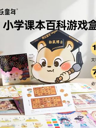 美乐童年小学课本文学常识百科传统文化贴画儿童手工diy语文启蒙 #国学启蒙 #家庭教育 #百科知识 #文学常识 #大语文