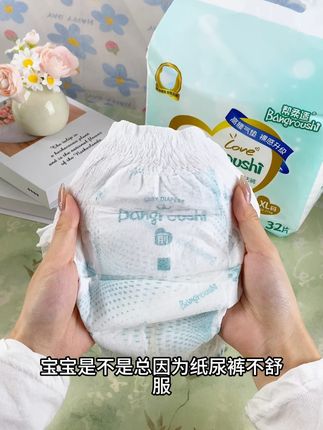 又挖到一款超薄又能吸的纸尿裤,就是这个帮柔适益生菌纸尿裤,现在三大包就是活动价 #巨薄拉拉裤 #尿不湿推荐 #母婴好物