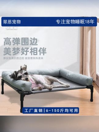 狗床狗窝宠物行军床狗狗四季中大型犬可拆洗透气狗垫狗狗行军床#狗床 #行军床 #中大型犬 #可拆洗 #宠物用品