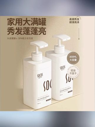 多肽角蛋白洗发水控油蓬松持久留香洗头膏露女男士#多肽角蛋白洗发水 #控油蓬松 #洗头膏蓬松控油 #去屑止痒 #养发护发