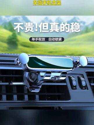 车载手机支架#手机支架 #车载手机支架 #汽车手机支架 #支架