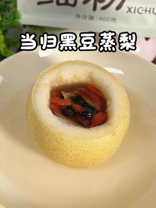 想要好好养自己的女孩子,立秋以后都赶紧做起来吧~ #蒸梨 #经验分享 #细初当归黑豆 #我的厨房日记