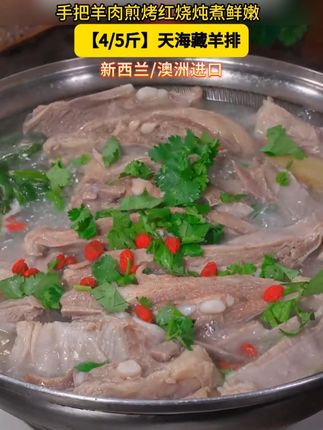 这个手把原切羊排可给我老公香够呛 一边吃一边摇头说太解馋了,从来就没吃过这么好品质的羊排# 羊排
