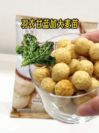 低糖非油炸羽衣甘蓝膳食纤维解馋零食 #零食推荐 #追剧小零食 #若饭