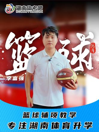 篮球辅项总练不好、不会练,今天一个视频带你吃透统考篮球辅项全部要点!#湖南体考吧 #千体体育 #体育生 #篮球辅项