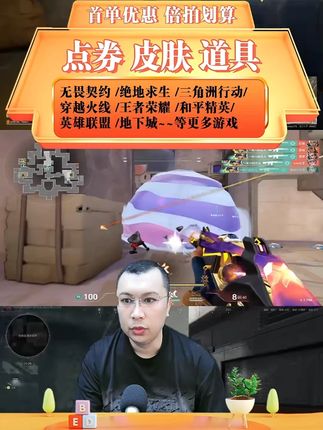 绝地求生G币别再原价充了,在抖音上拍,CDK兑换更划算呀 pubg绝地求生吃鸡G币现在商家冲量有补贴,100~1万多档位的g币面额都在打折,官方正品CDK全天自动发货,拍完直接到游戏内的商店兑换一下就到账啦。#g币 #绝地求生G币 #吃鸡G币 #绝地求生g币 #pubg
