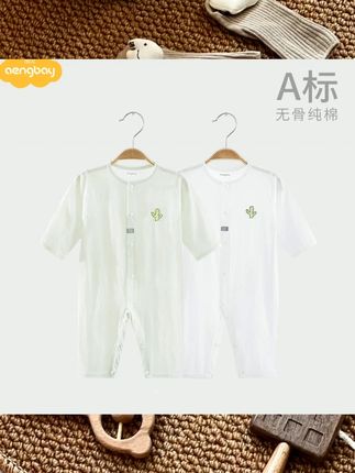 Aengbay婴儿连体衣夏季薄款睡衣空调服宝宝哈衣爬服新生的儿衣服  #新生儿用品 #宝妈分享 #新生儿护理