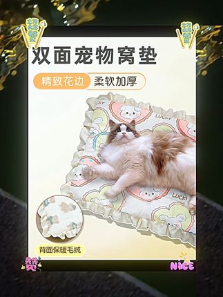 宠物狗狗猫咪垫子睡觉用狗窝地垫子笼床冬天保暖毛绒花边睡棉垫 #新手养宠 #趣味养宠 #萌宠日记