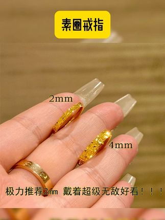 铜合金戒指 2mm高级感新款碎碎冰轻奢爆闪女不掉色爆款素圈戒指环 #戒指控 #素圈戒指 #好物推荐 #超值好物省心选 #我可真会买