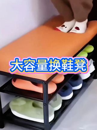 轻奢换鞋凳:入户玄关可坐式鞋架,大容量简约,穿鞋置物两便