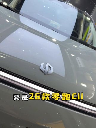 26款零跑C11扶手中控下储物盒收纳箱硅胶垫汽车内好物改装饰用品