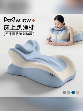猫人趴睡枕床上趴着看手机神器护颈椎枕头床头靠枕垫趴卧枕~ #趴睡枕  #猫人趴睡枕  #趴卧枕 #好物推荐🔥 #热点