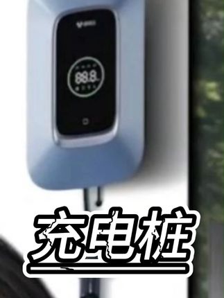 公牛天际款充电桩7kW蓝牙4G适配问界理想极氪小米小鹏等 公牛天际款充电桩7kW蓝牙4G适配问界理想极氪小米小鹏等#充电桩