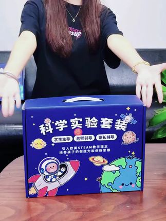热销科学实验套装生日礼物男女孩益智手工diy科学创意礼盒装#热销科学实验 #diy科学创意礼盒装 #益智手工diy