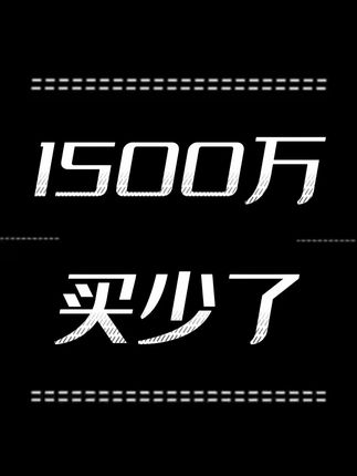 100万怎么做资产配置,粉丝连线,1500万三驾马车买少了, 职业投资人专业角度讲清资产配置那些猫腻#资产配置 #理财 #投资 #吕晓彤 #财富自由