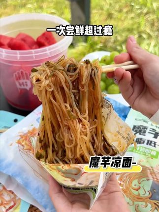 一顿外卖可以买一箱魔芋凉面了,关键好吃还没啥负担~#阿宽 #阿宽魔芋凉面 #三伏天开胃指南
