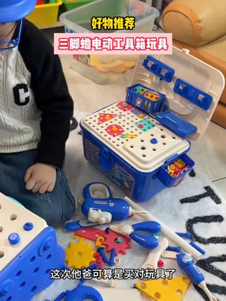 #儿童电动工具箱 z