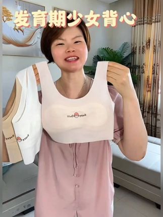 家有8到12岁小女孩的赶紧薅!厂家破价19块9到手3件这价格是真香!#发育期内衣怎么选 #发育期背心 #发育期少女背心 #少女背心 #女孩背心 -8