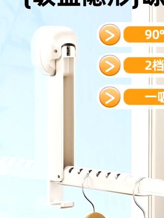 这个#伸缩折叠晾衣架 真的太实用了,吸盘的随便吸在哪里晾个衣服、毛巾都很方便#晾衣神器 #日常生活小妙招 #幸福感up的家居神器