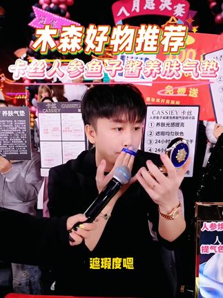 能均匀肤色遮盖毛孔,日常通勤快速打造好气色 #气垫#木森大舞台 #卡丝 #护肤 #皮肤