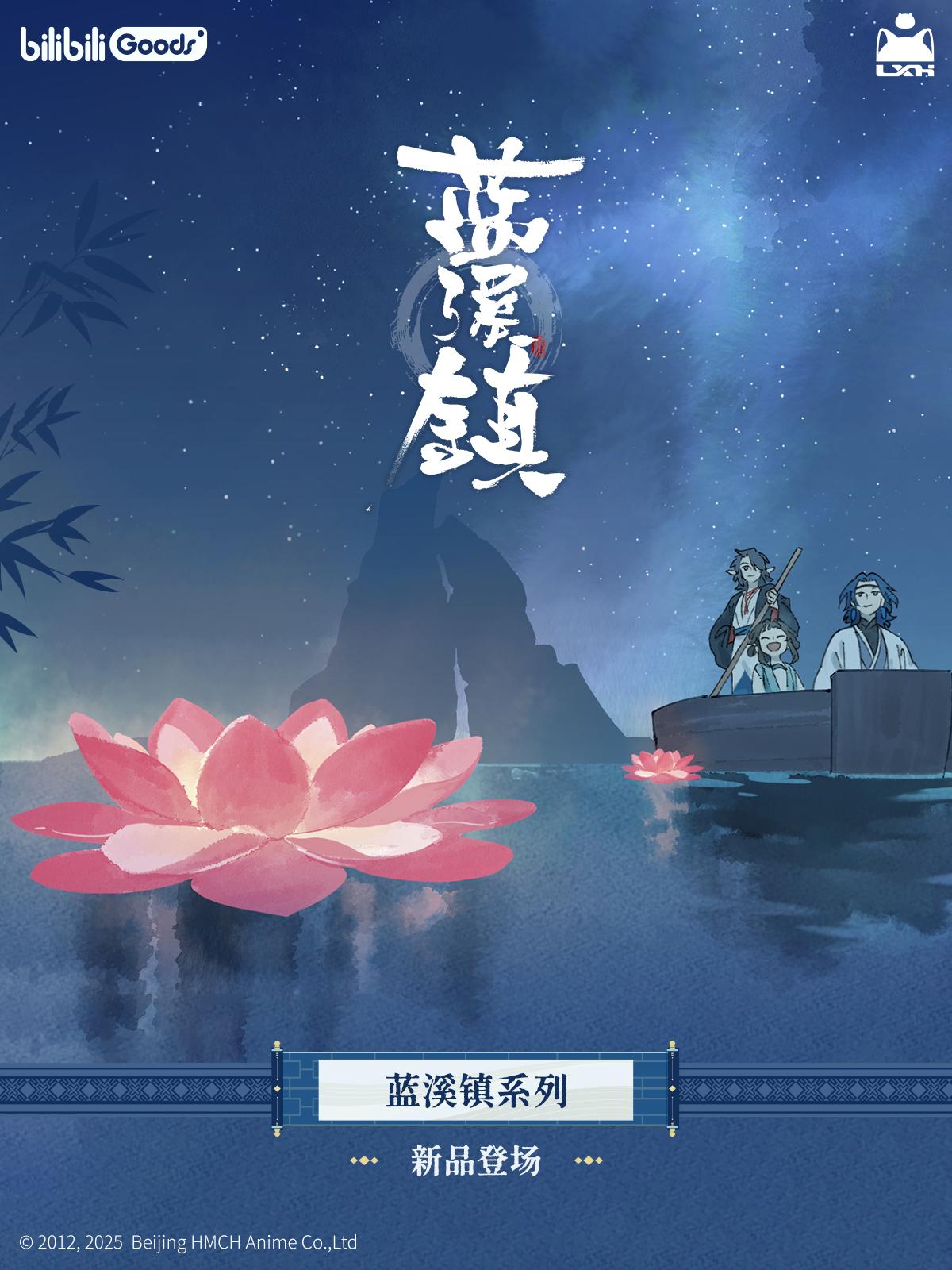 罗小黑战记 蓝溪镇系列,正式登场!。时光像连绵璀璨的星河,在眼底闪耀 #bilibiliGoods 出品,#罗小黑战记 蓝溪镇系列,新品周边登场! ✨漫画书签 ✨烫金相卡 ✨纸夹胶片 ⏰9月20日抢先加车,9月28日20:00正式开启预售! 📍@bilibiliGoods官方旗舰店 / @bilibili动漫周边 #万物皆可周边 #谷子