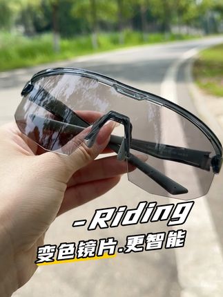 一副眼镜搞定日跑夜跑,这款变色护目镜真的太懂运动党了! #马拉松眼镜 #跑步眼镜 #墨镜推荐